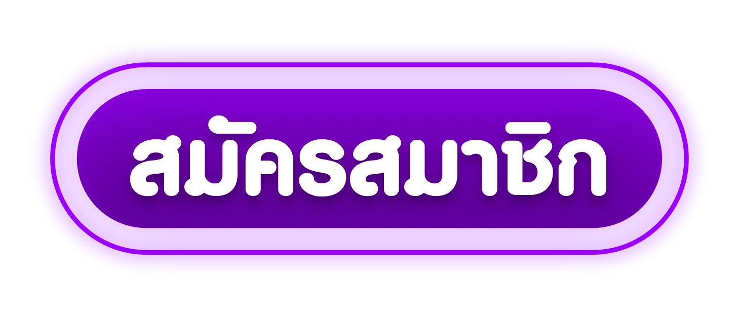 เข้าสู่ระบบ DDZONE168 ล็อกอินง่าย เล่นเกมได้ทันที